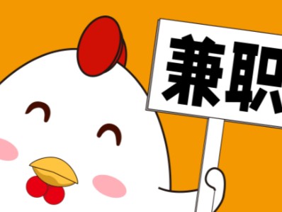 德清宝妈居家带娃线上兼职赚钱项目有哪些推荐