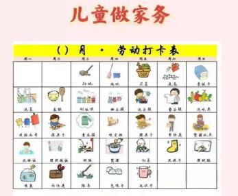 德清儿童做家务年龄对照表