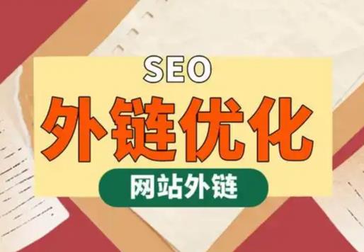德清seo优化可以发布外链的网站资源平台